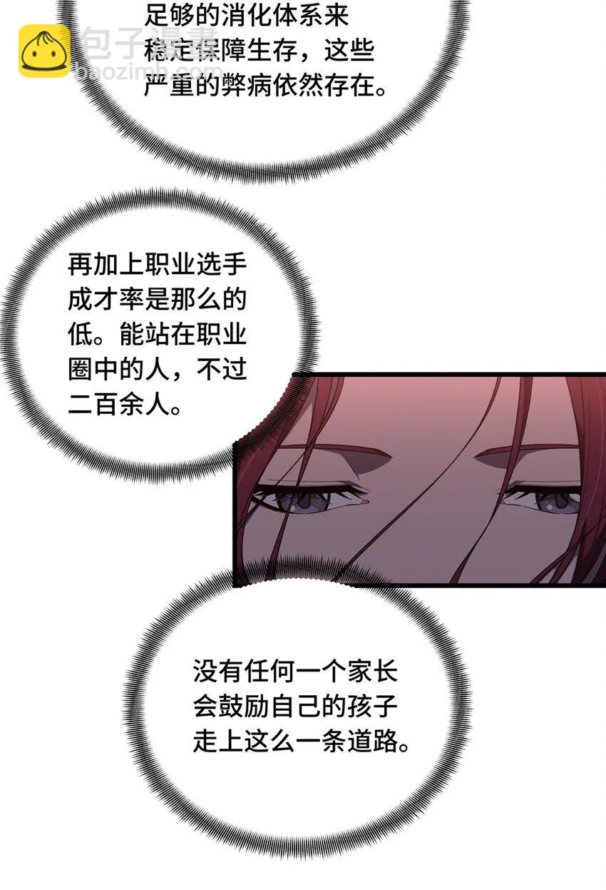 121 丢脸的过去 第49页