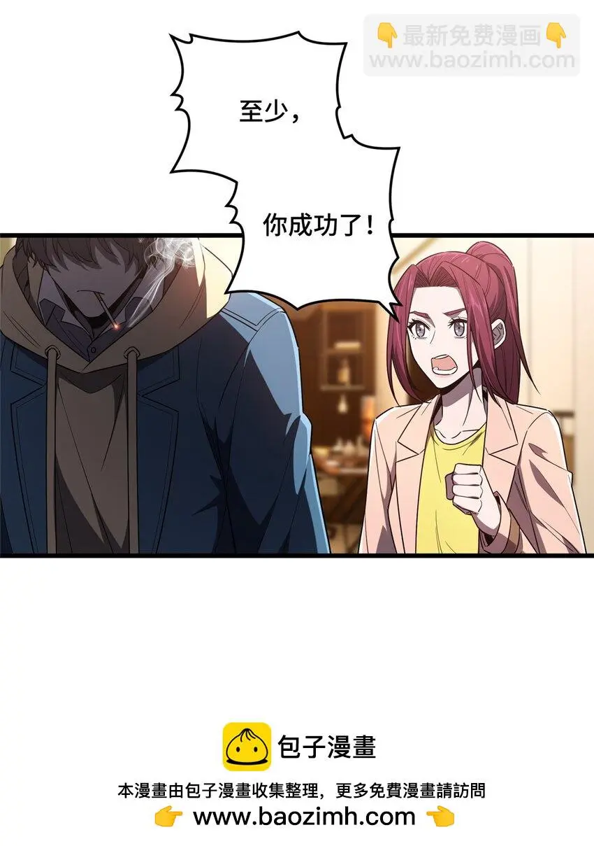 121 丢脸的过去 第50页