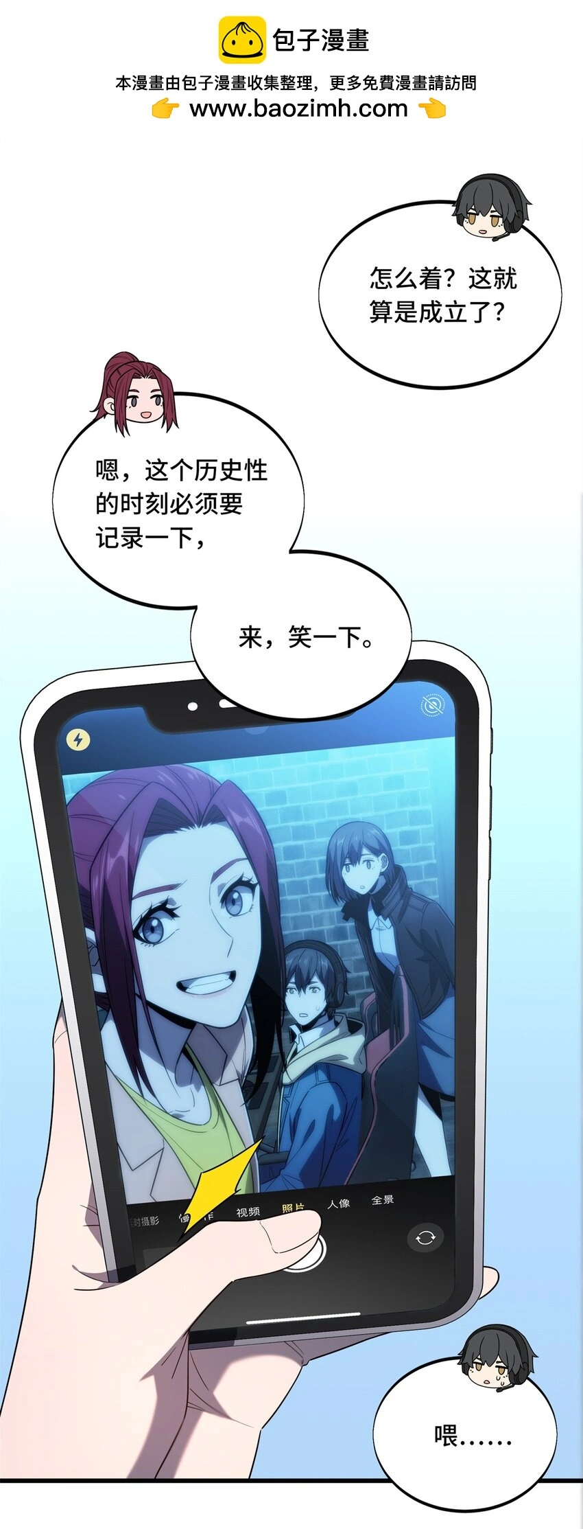 123 兴欣公会成立 第2页