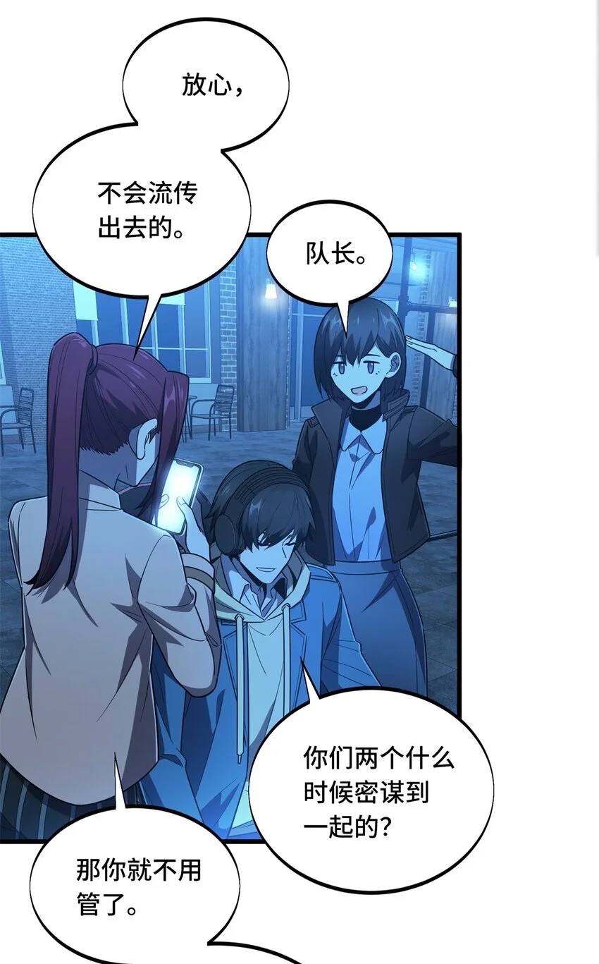 123 兴欣公会成立 第3页