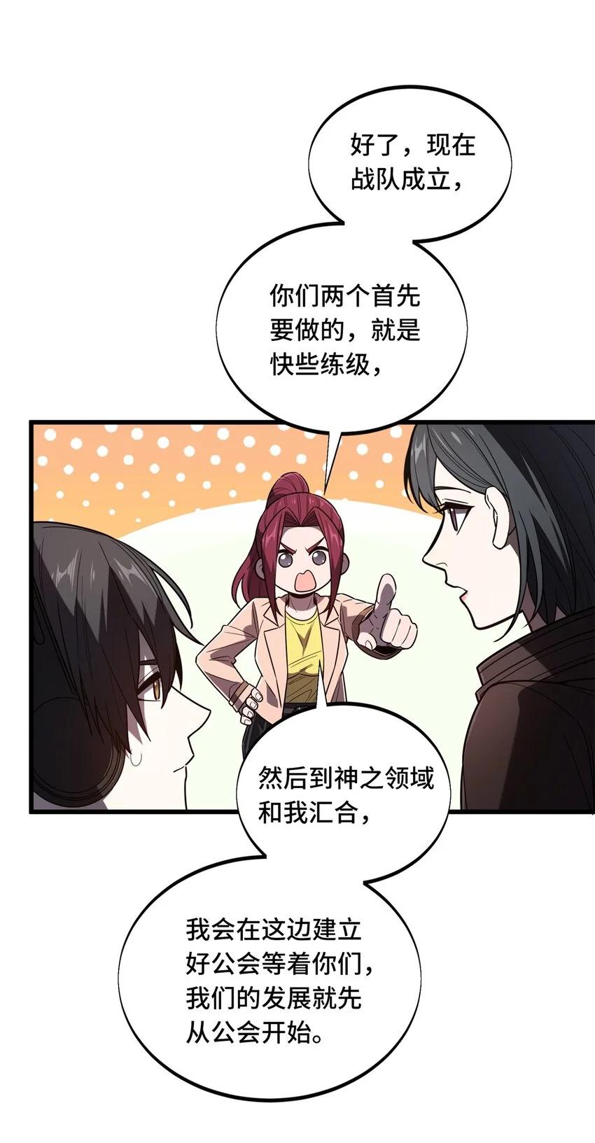 123 兴欣公会成立 第5页