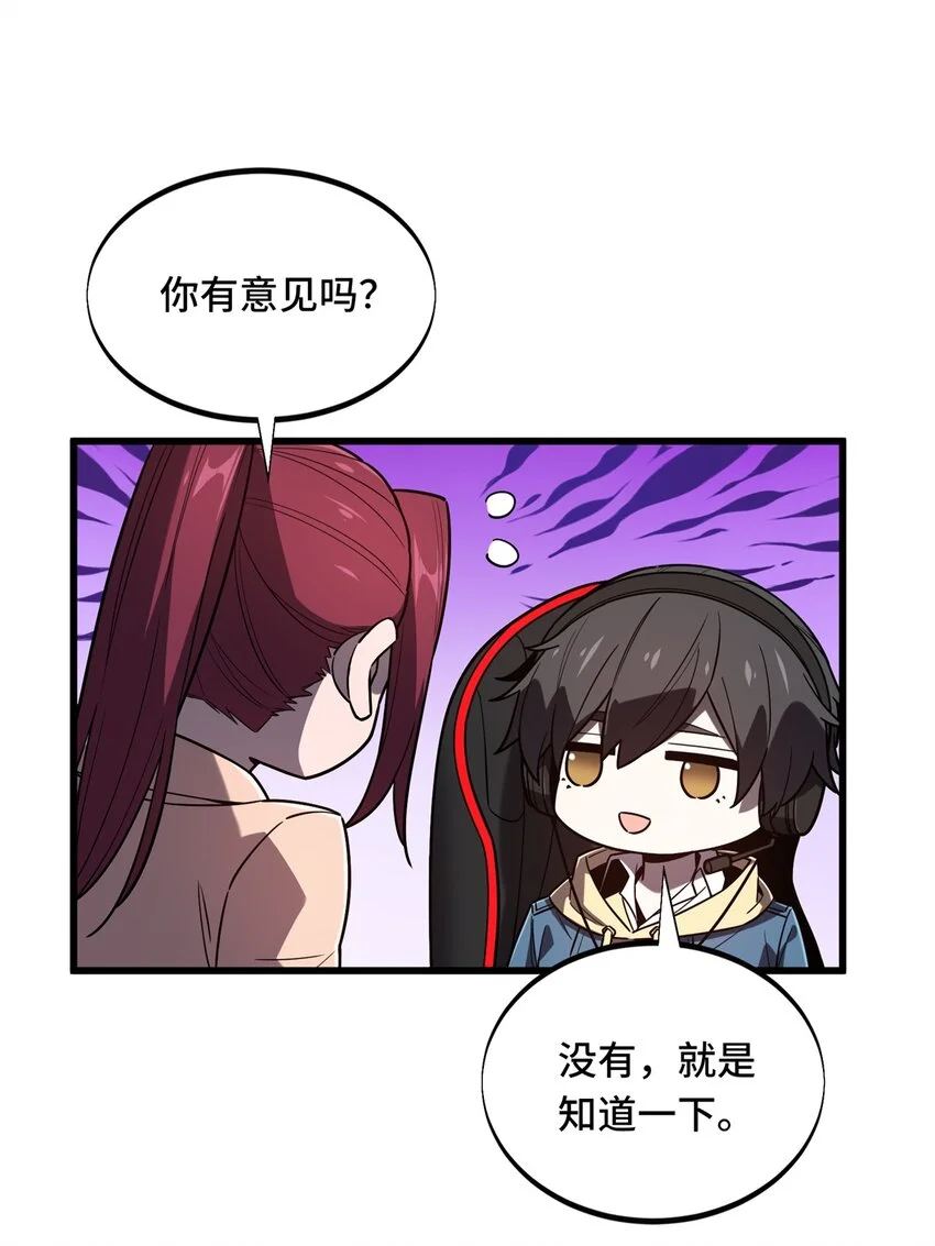 123 兴欣公会成立 第7页