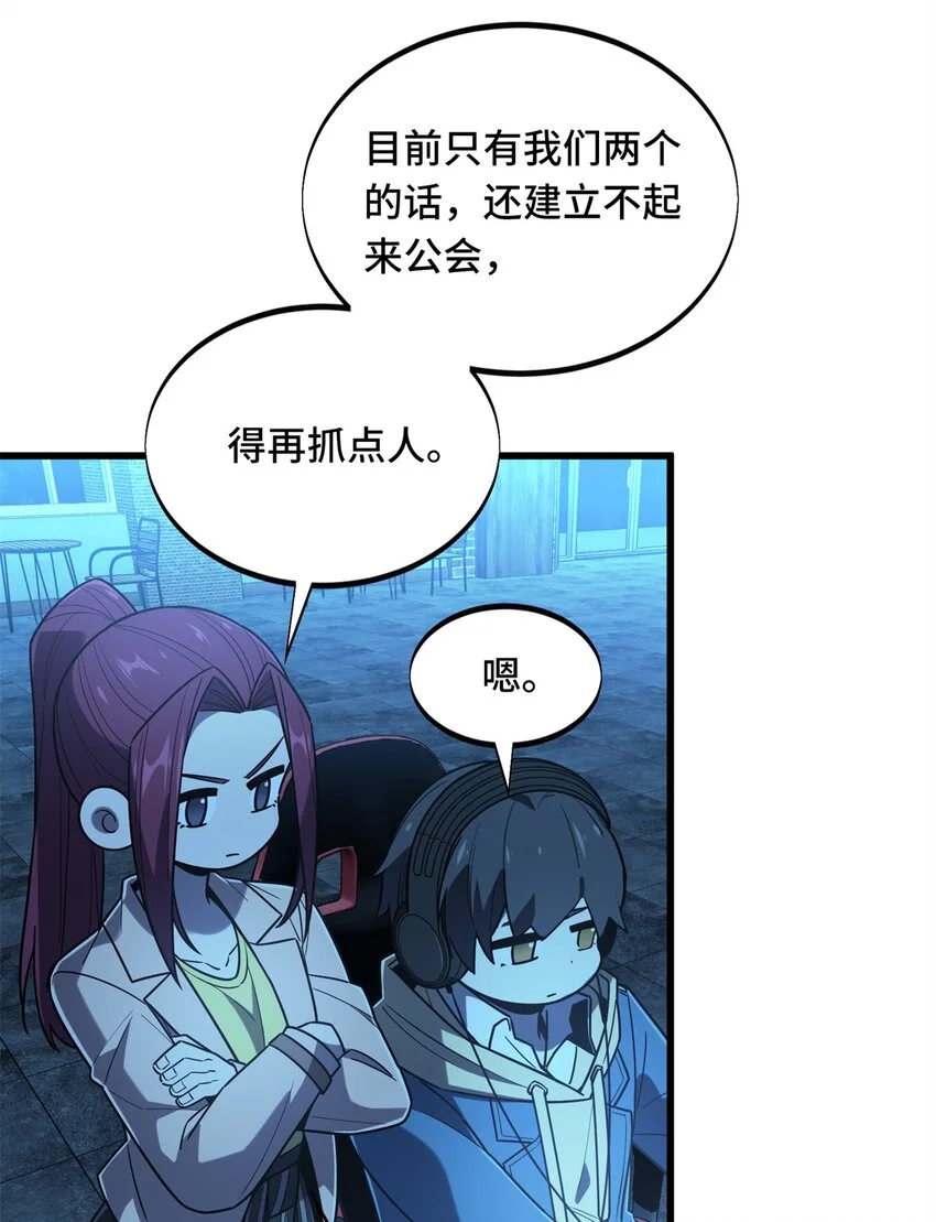 123 兴欣公会成立 第8页