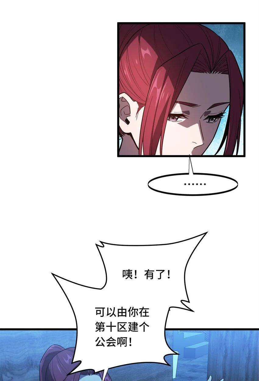 123 兴欣公会成立 第10页
