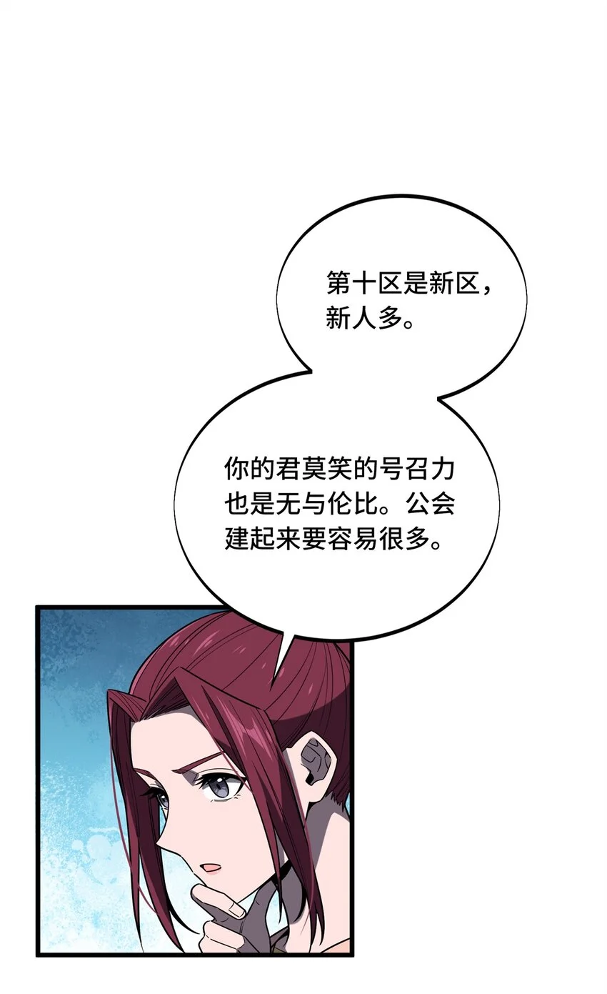 123 兴欣公会成立 第12页