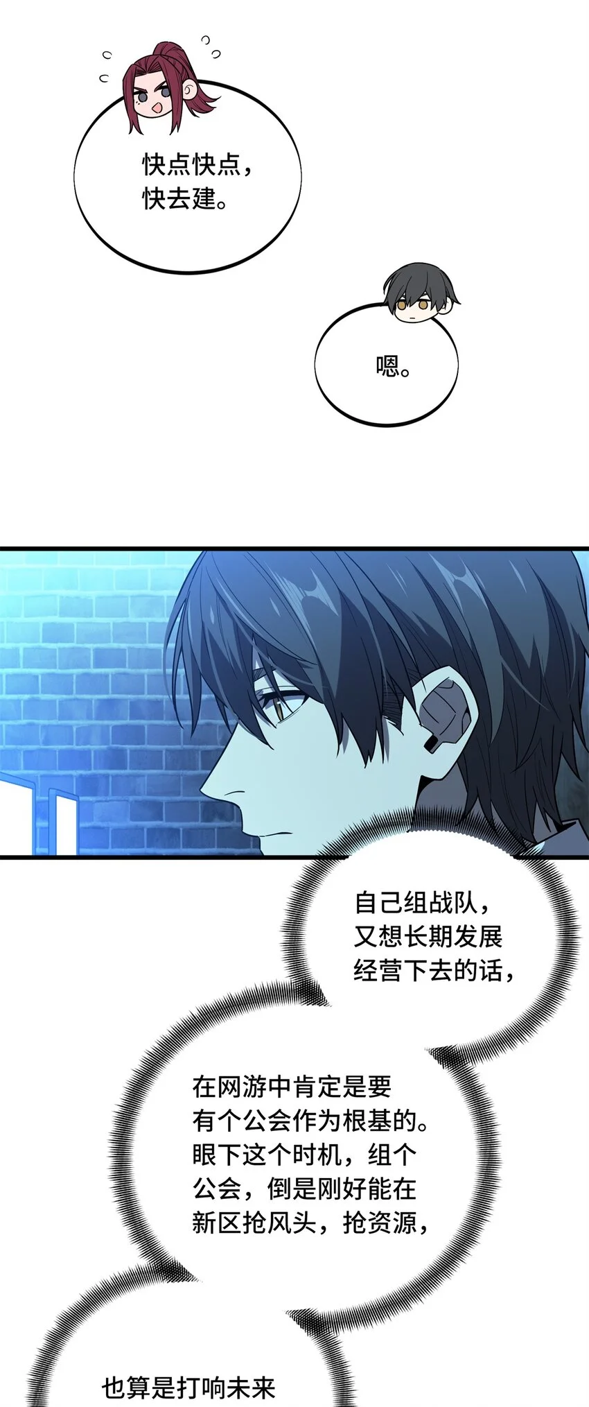 123 兴欣公会成立 第13页