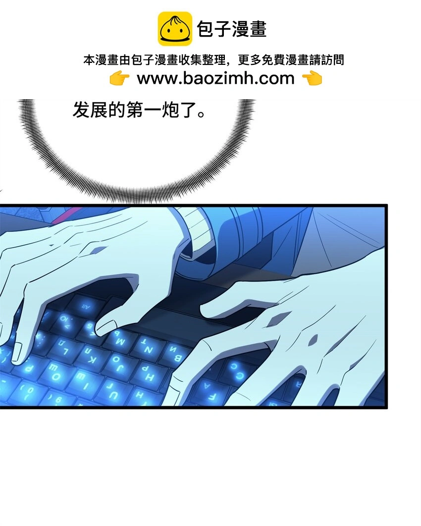 123 兴欣公会成立 第14页