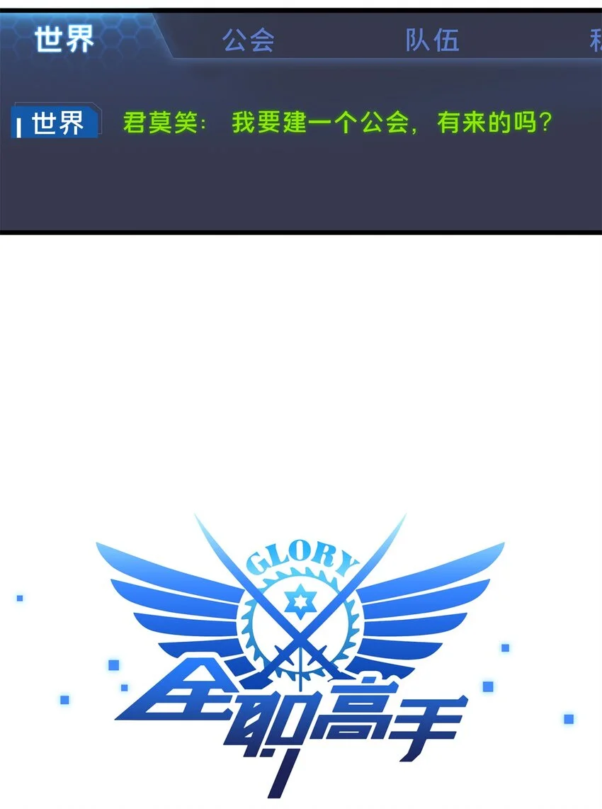 123 兴欣公会成立 第15页
