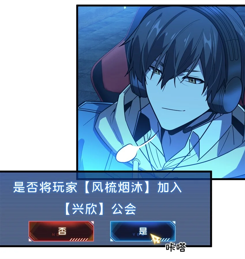 123 兴欣公会成立 第18页