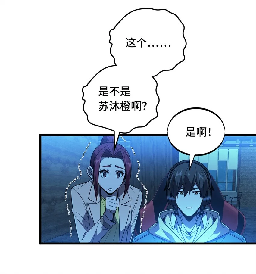 123 兴欣公会成立 第19页