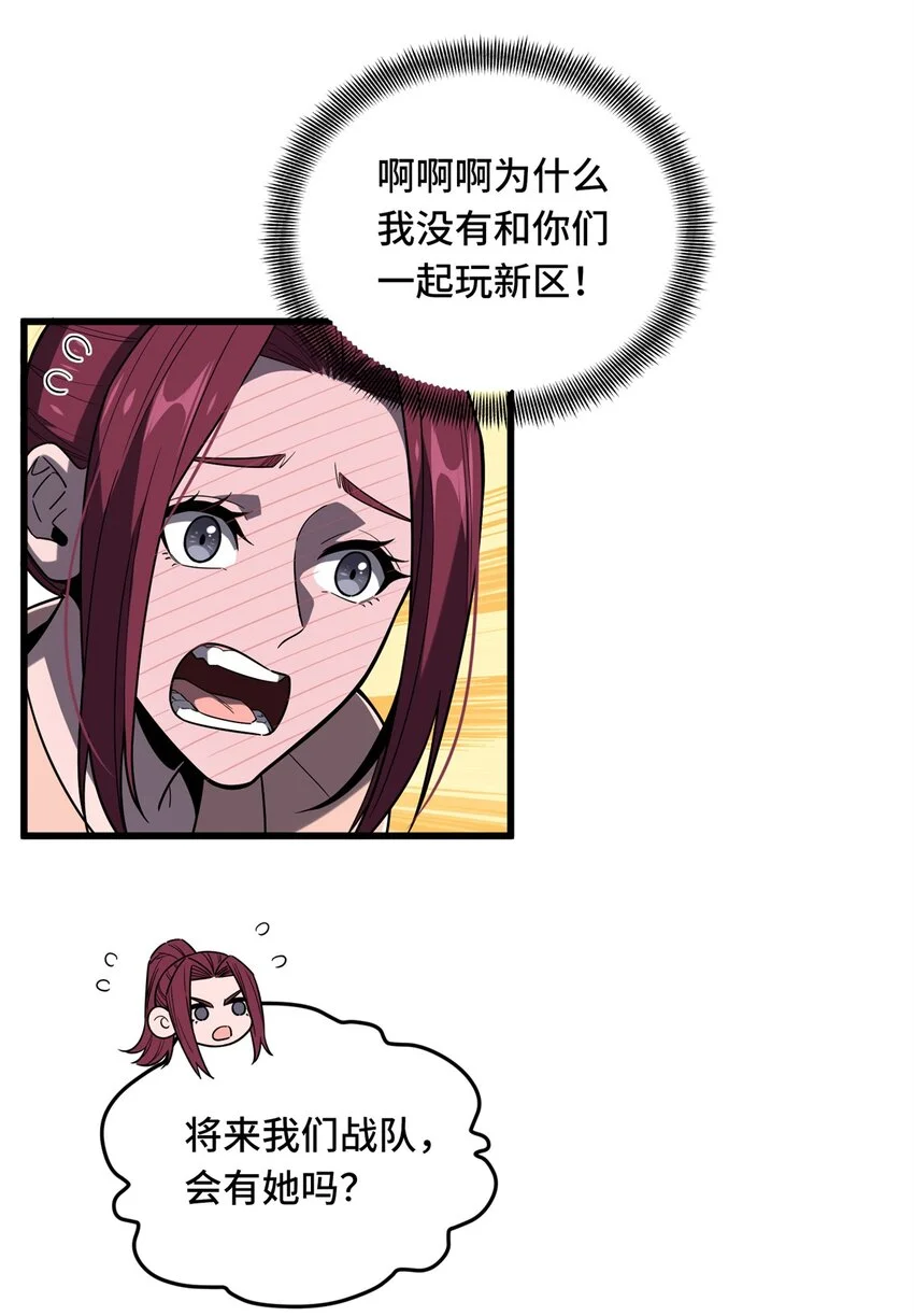 123 兴欣公会成立 第20页