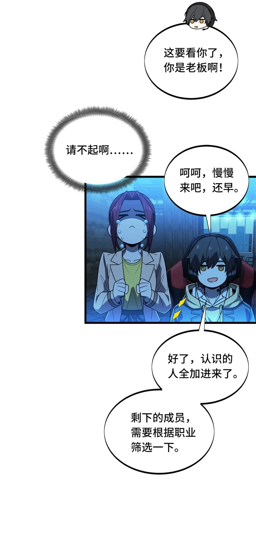 123 兴欣公会成立 第21页