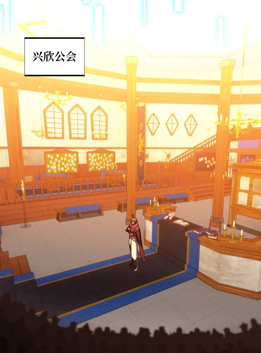 123 兴欣公会成立 第23页