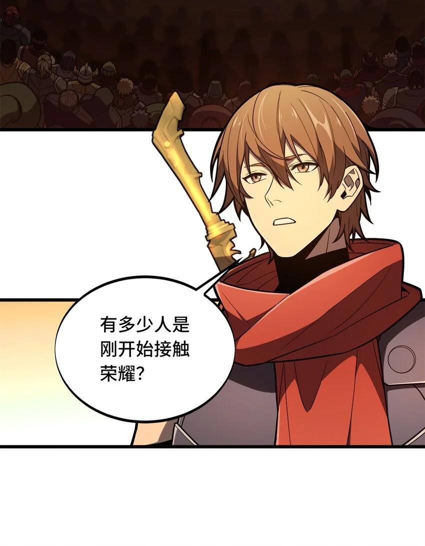 123 兴欣公会成立 第24页