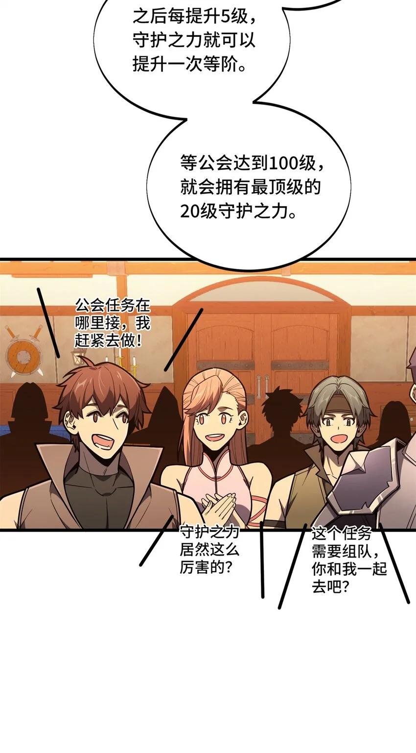 123 兴欣公会成立 第27页
