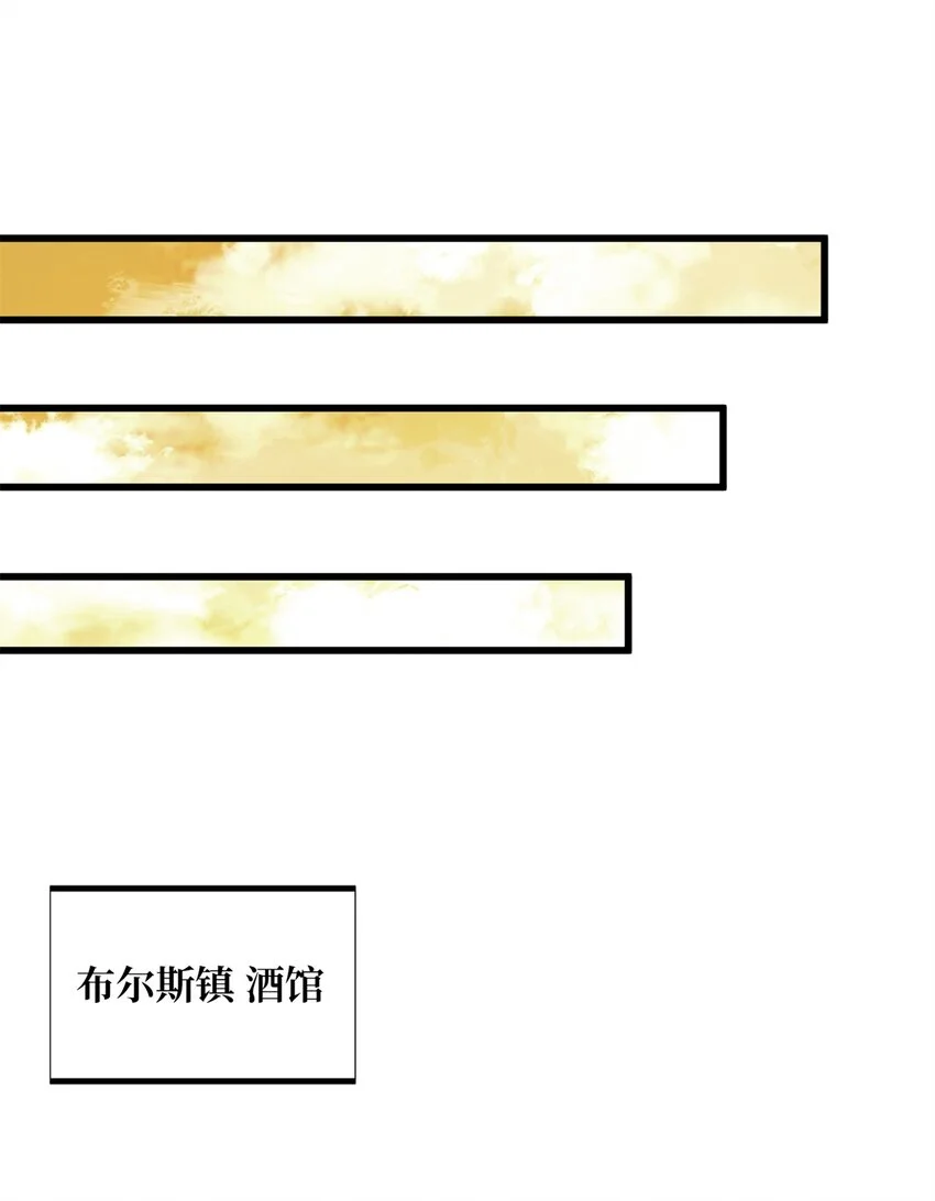 123 兴欣公会成立 第28页