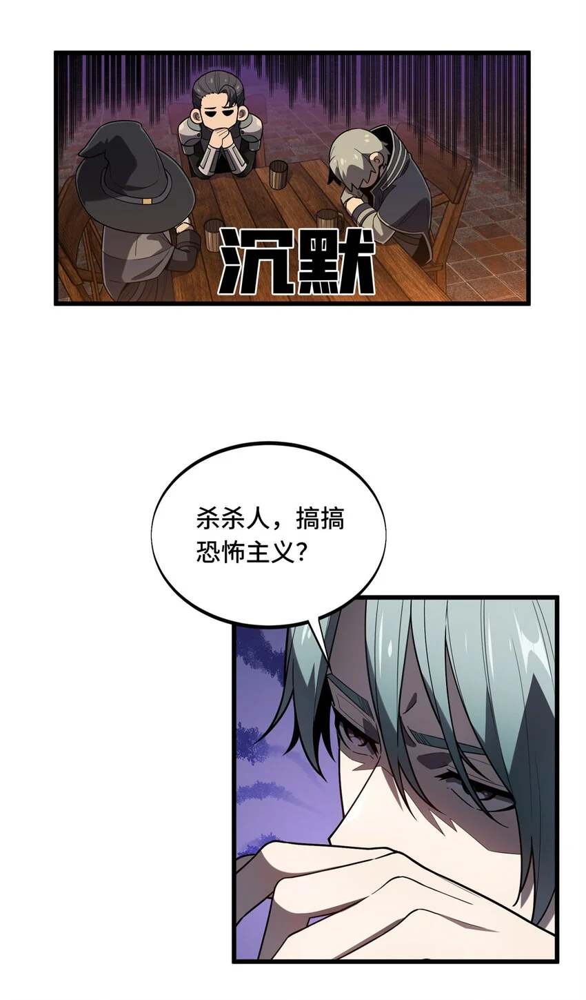 123 兴欣公会成立 第30页