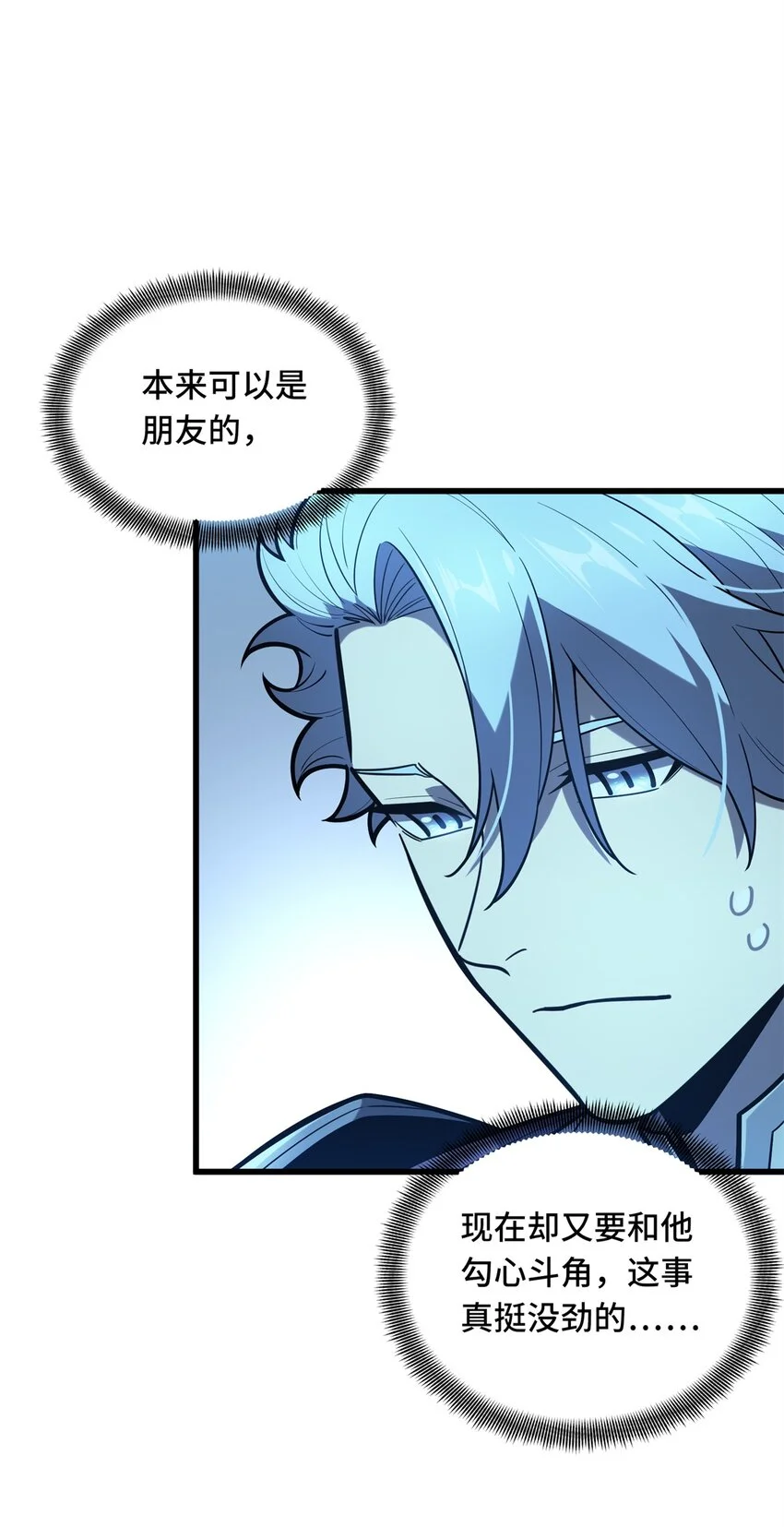 123 兴欣公会成立 第36页