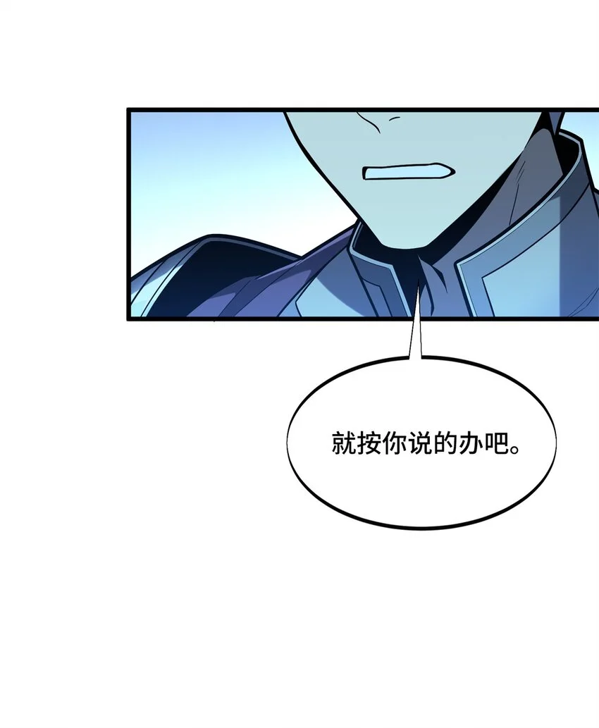 123 兴欣公会成立 第38页