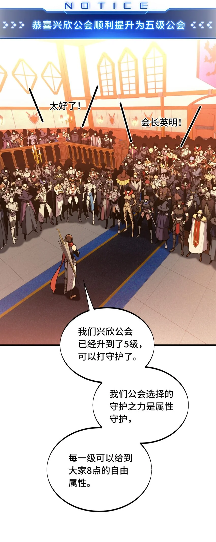 123 兴欣公会成立 第40页