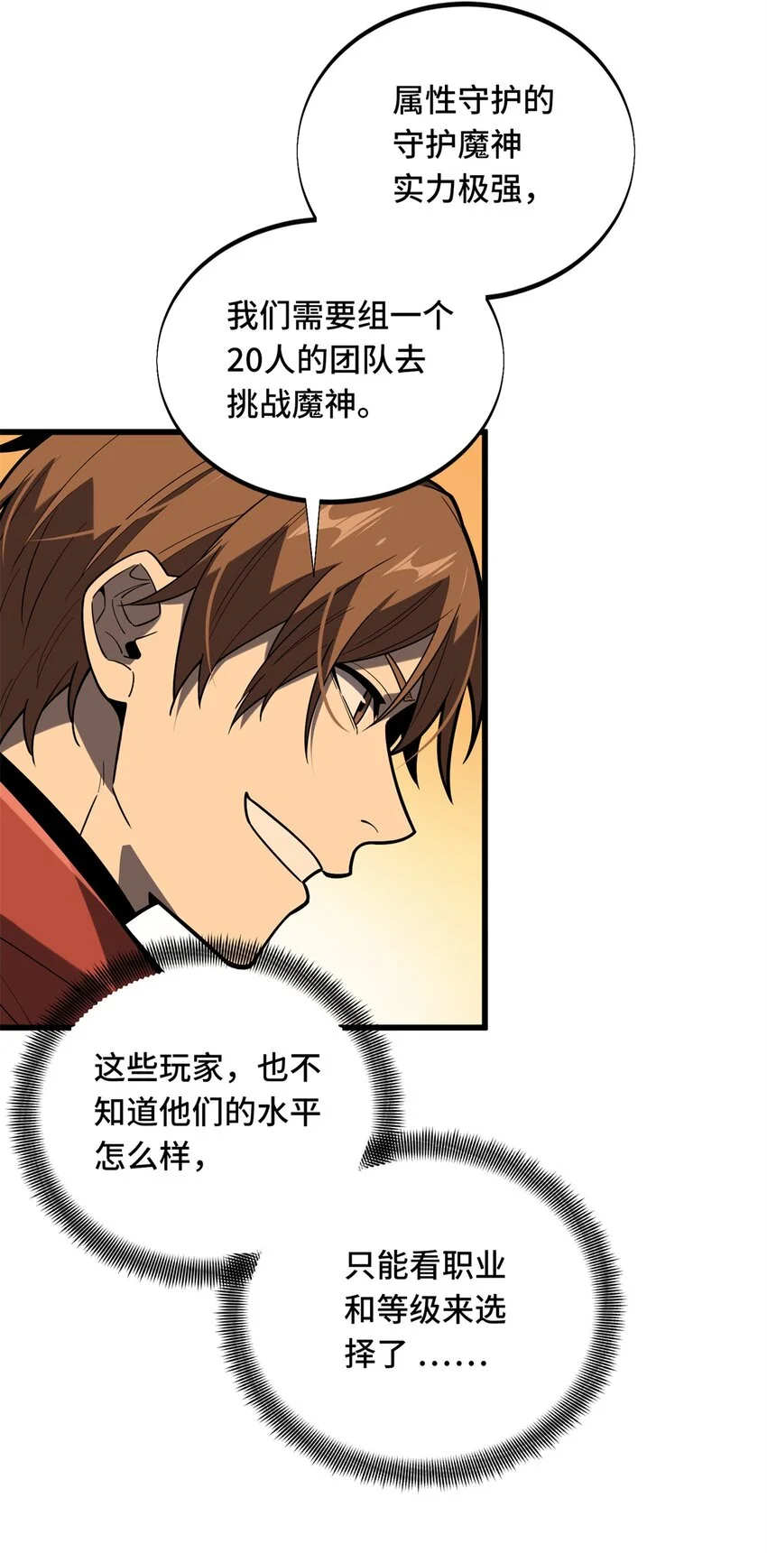 123 兴欣公会成立 第42页