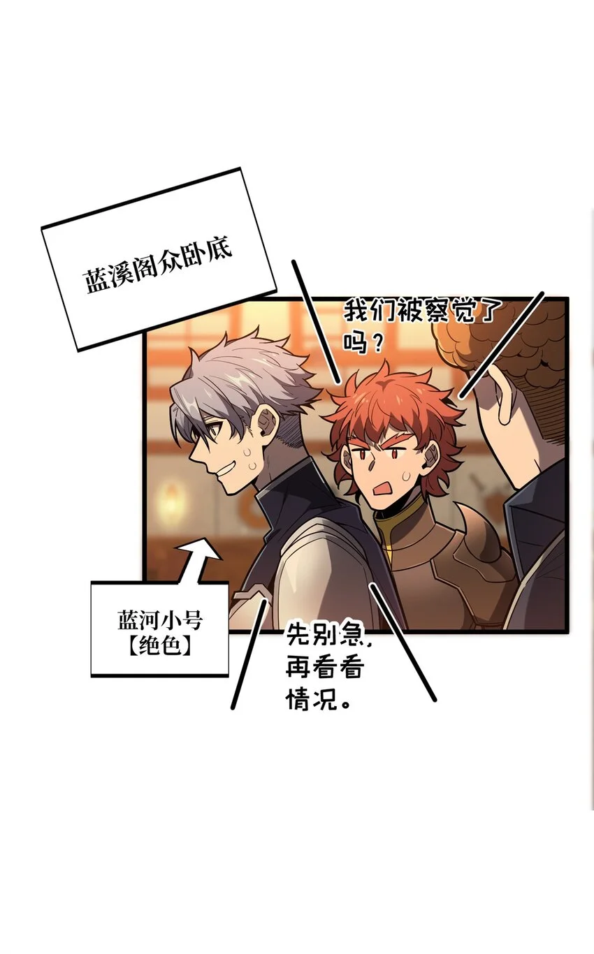 123 兴欣公会成立 第44页