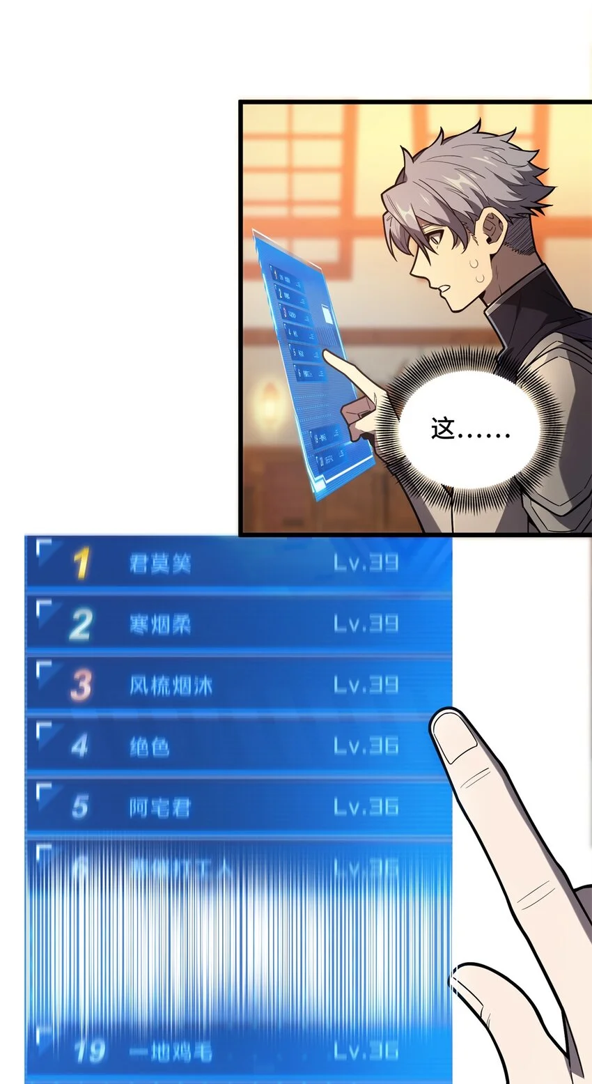 123 兴欣公会成立 第45页