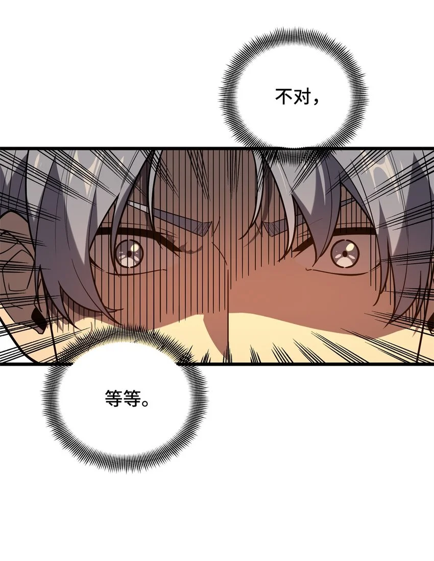 123 兴欣公会成立 第47页