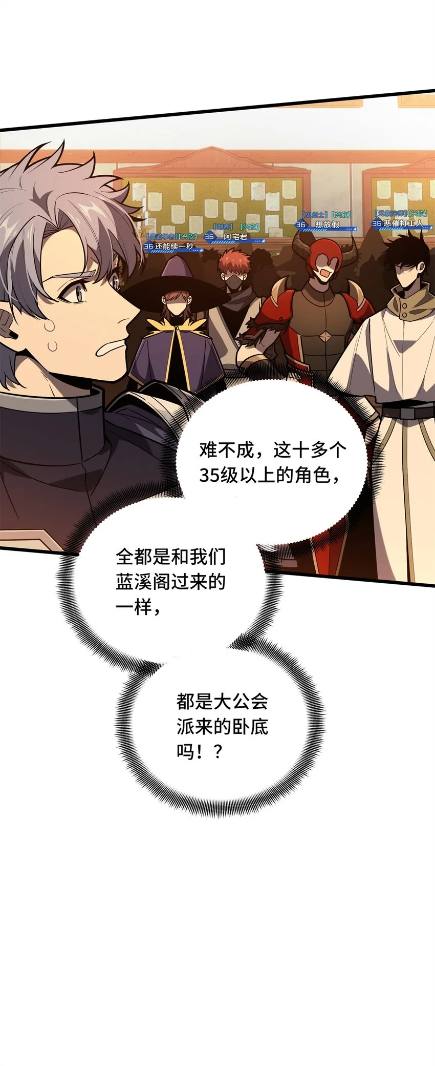 123 兴欣公会成立 第48页