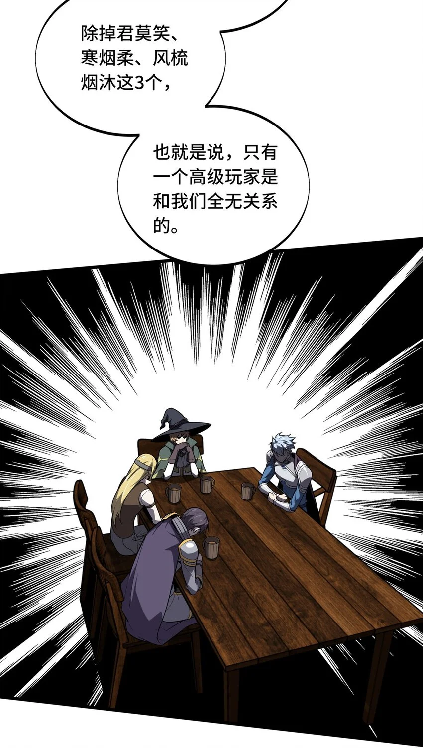 124 各有用心 第4页
