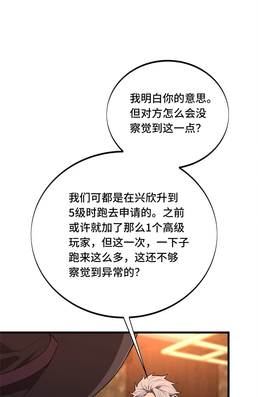 124 各有用心 第6页