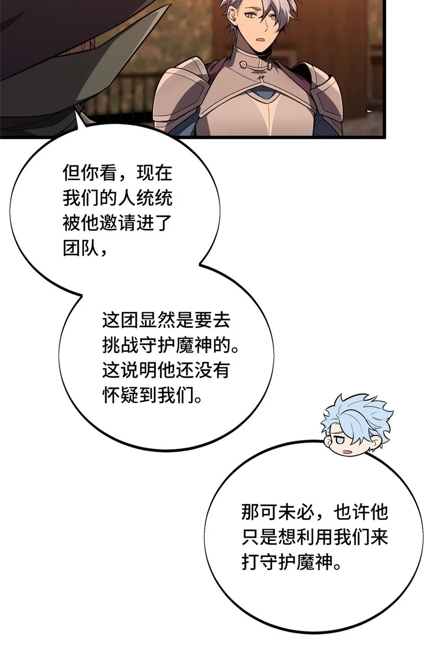 124 各有用心 第7页