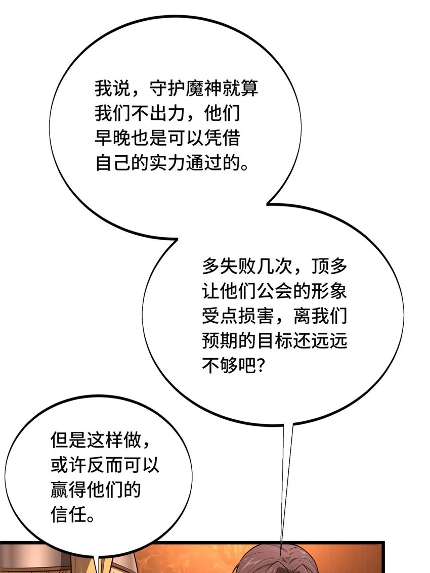 124 各有用心 第9页
