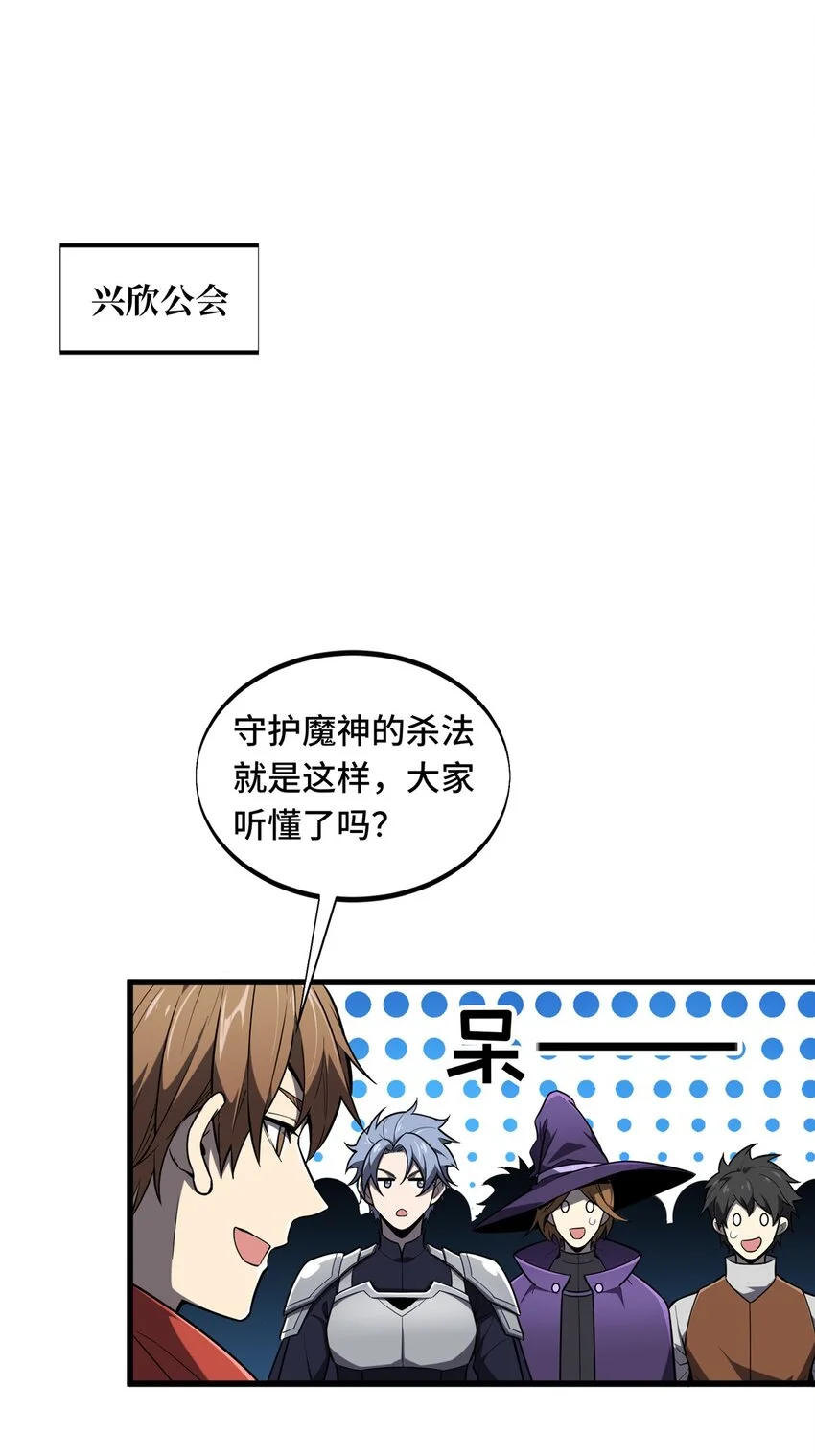 124 各有用心 第13页