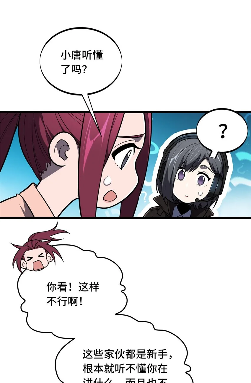 124 各有用心 第15页