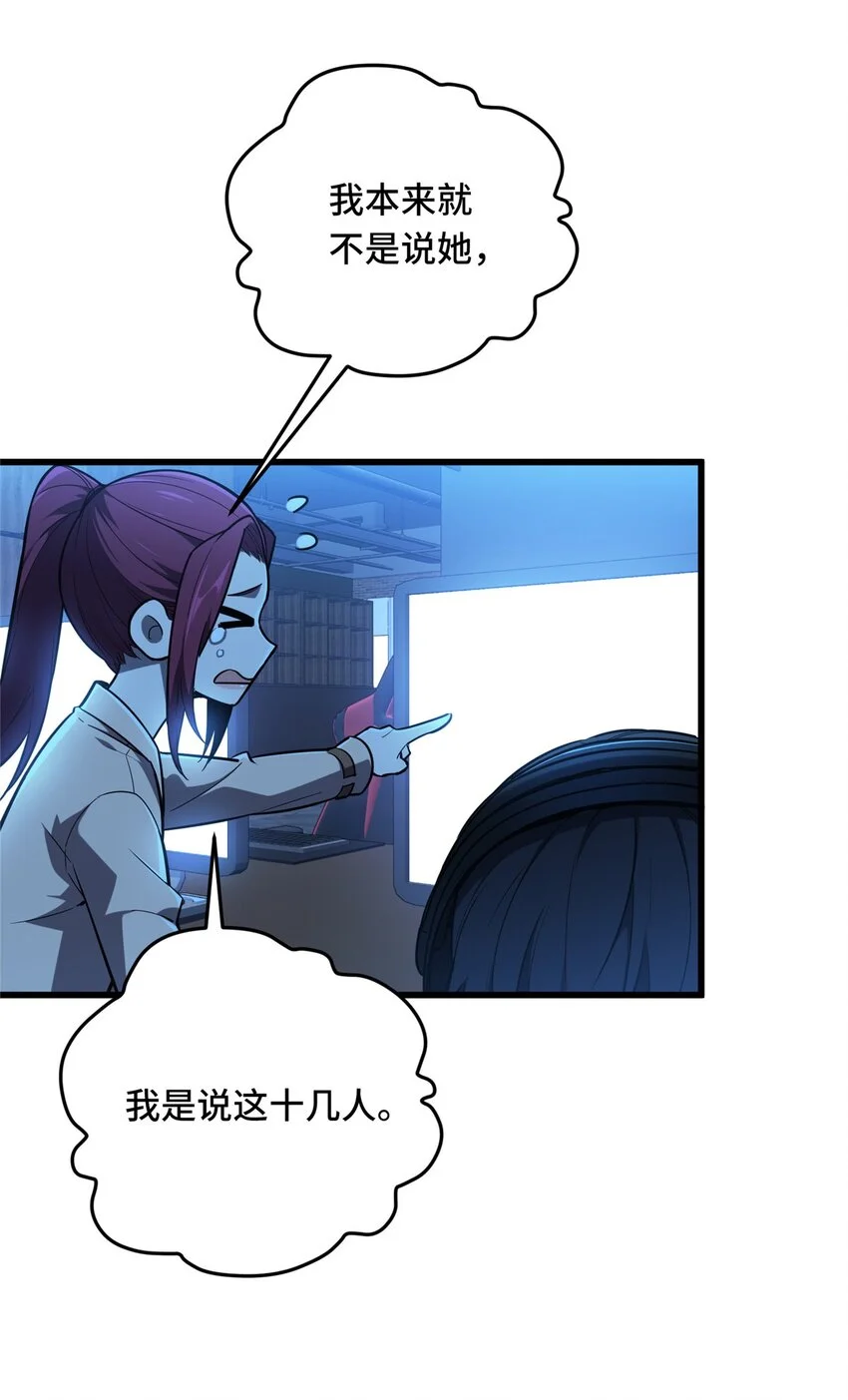 124 各有用心 第17页