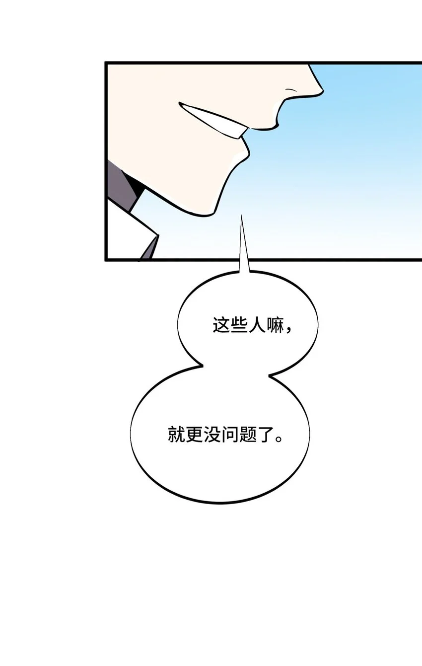124 各有用心 第18页