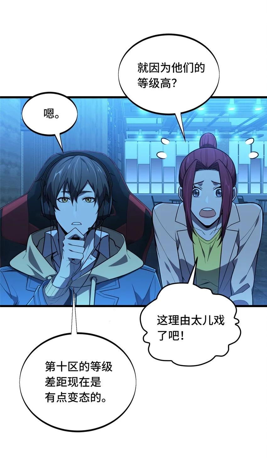 124 各有用心 第20页