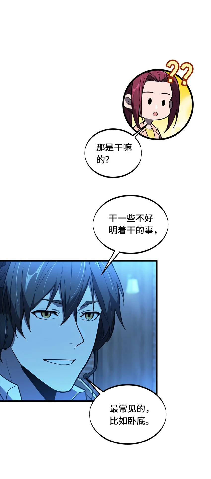 124 各有用心 第22页