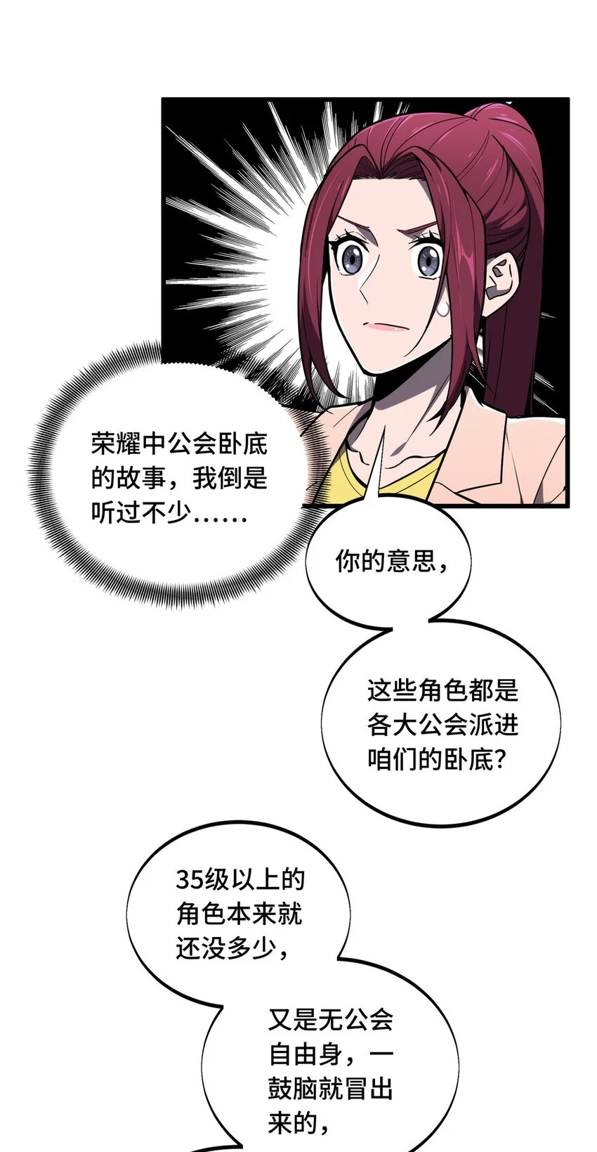 124 各有用心 第23页