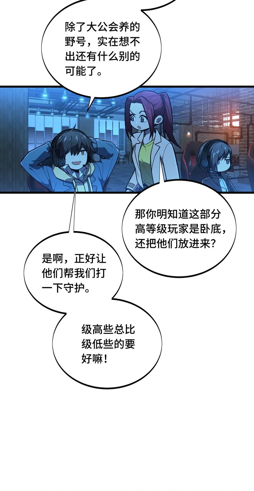 124 各有用心 第24页
