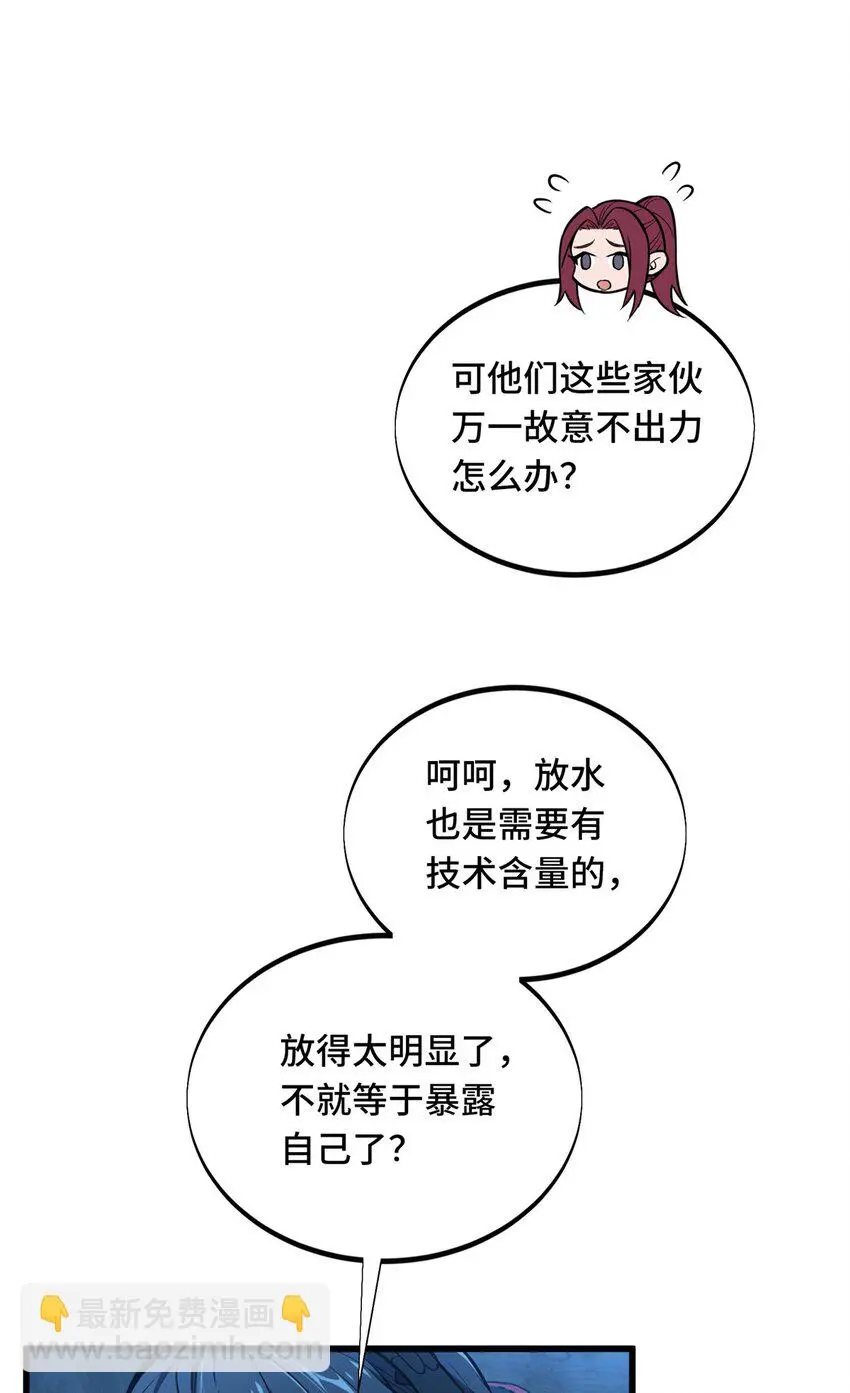 124 各有用心 第25页