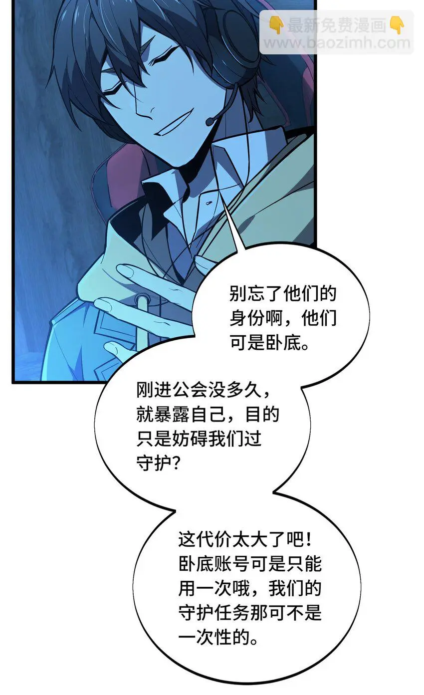 124 各有用心 第26页