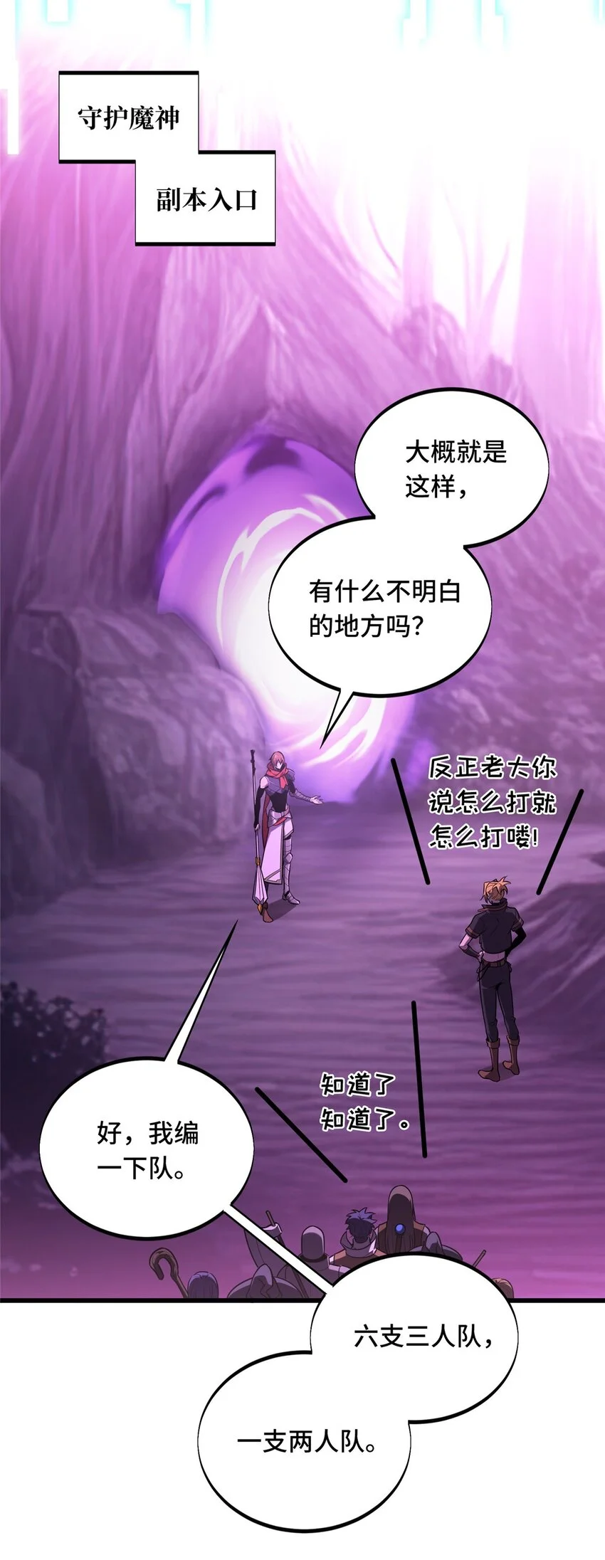 124 各有用心 第28页
