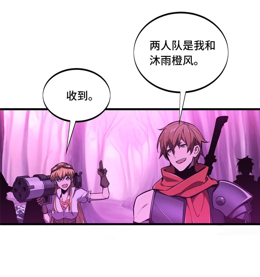 124 各有用心 第29页