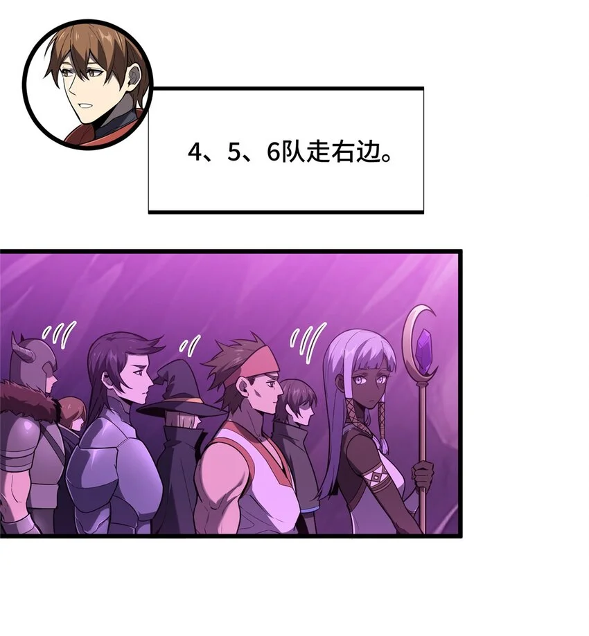 124 各有用心 第33页