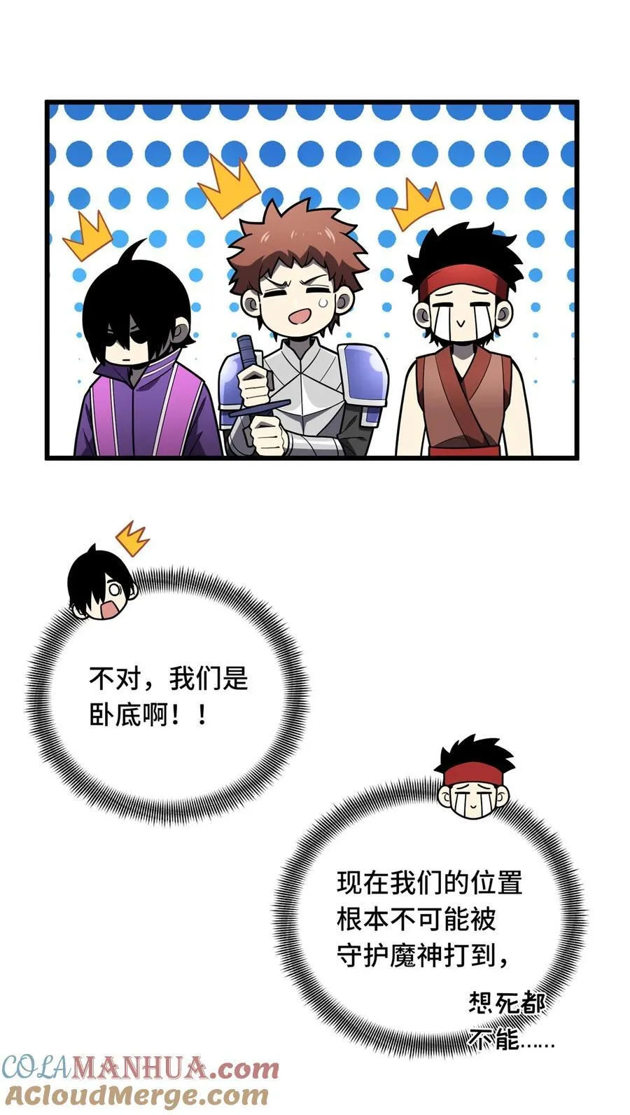 125 想死死不了 第4页