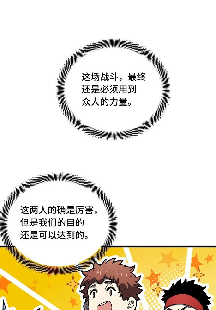 125 想死死不了 第6页