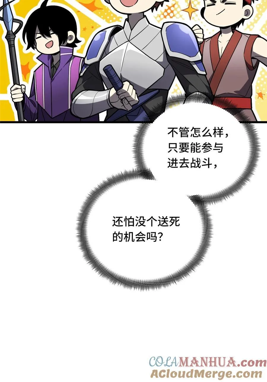 125 想死死不了 第7页