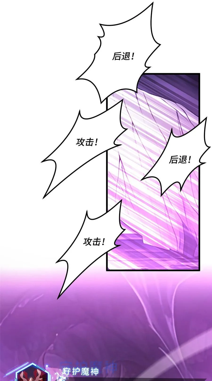 125 想死死不了 第26页